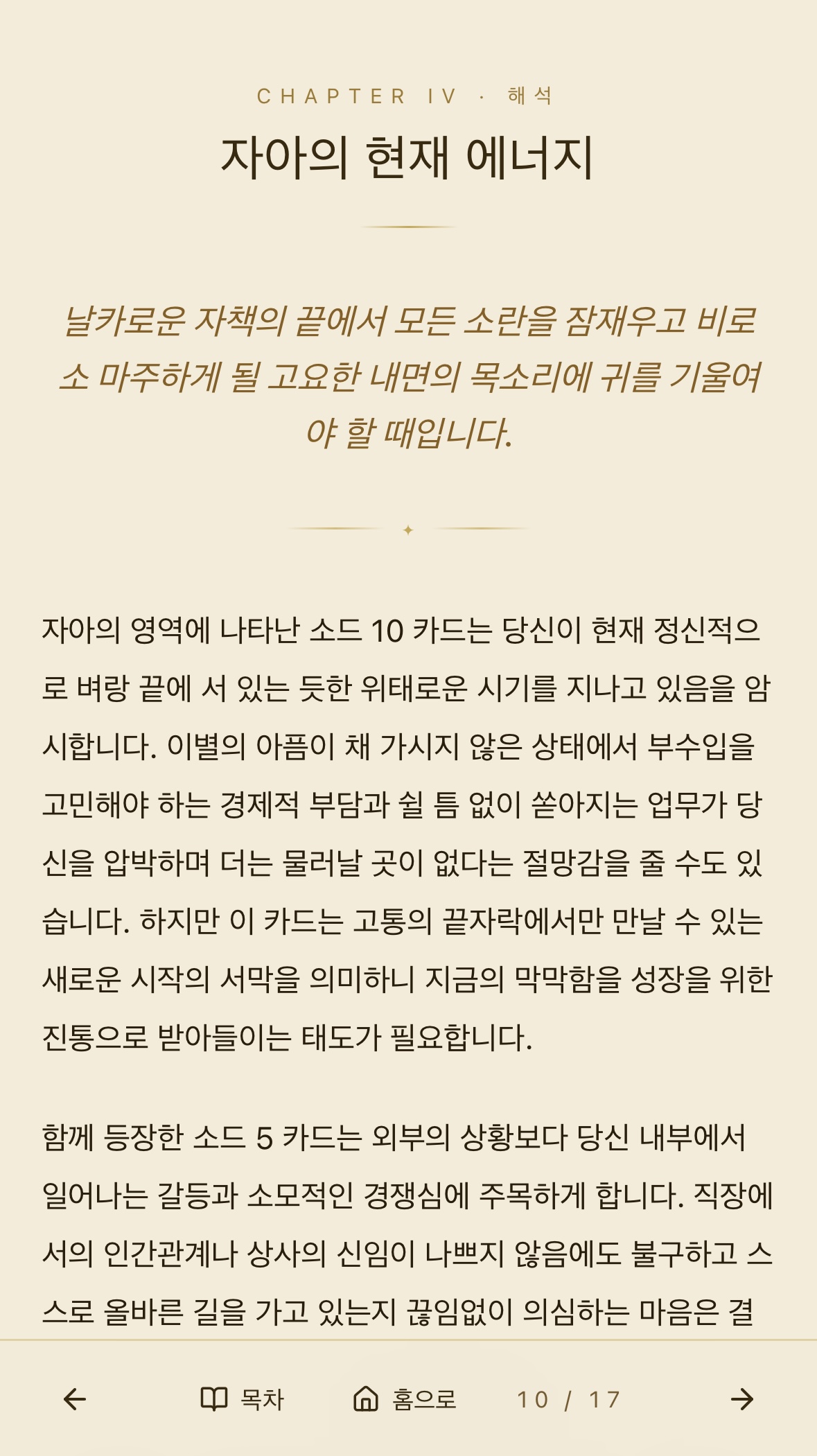 해설지 샘플 10
