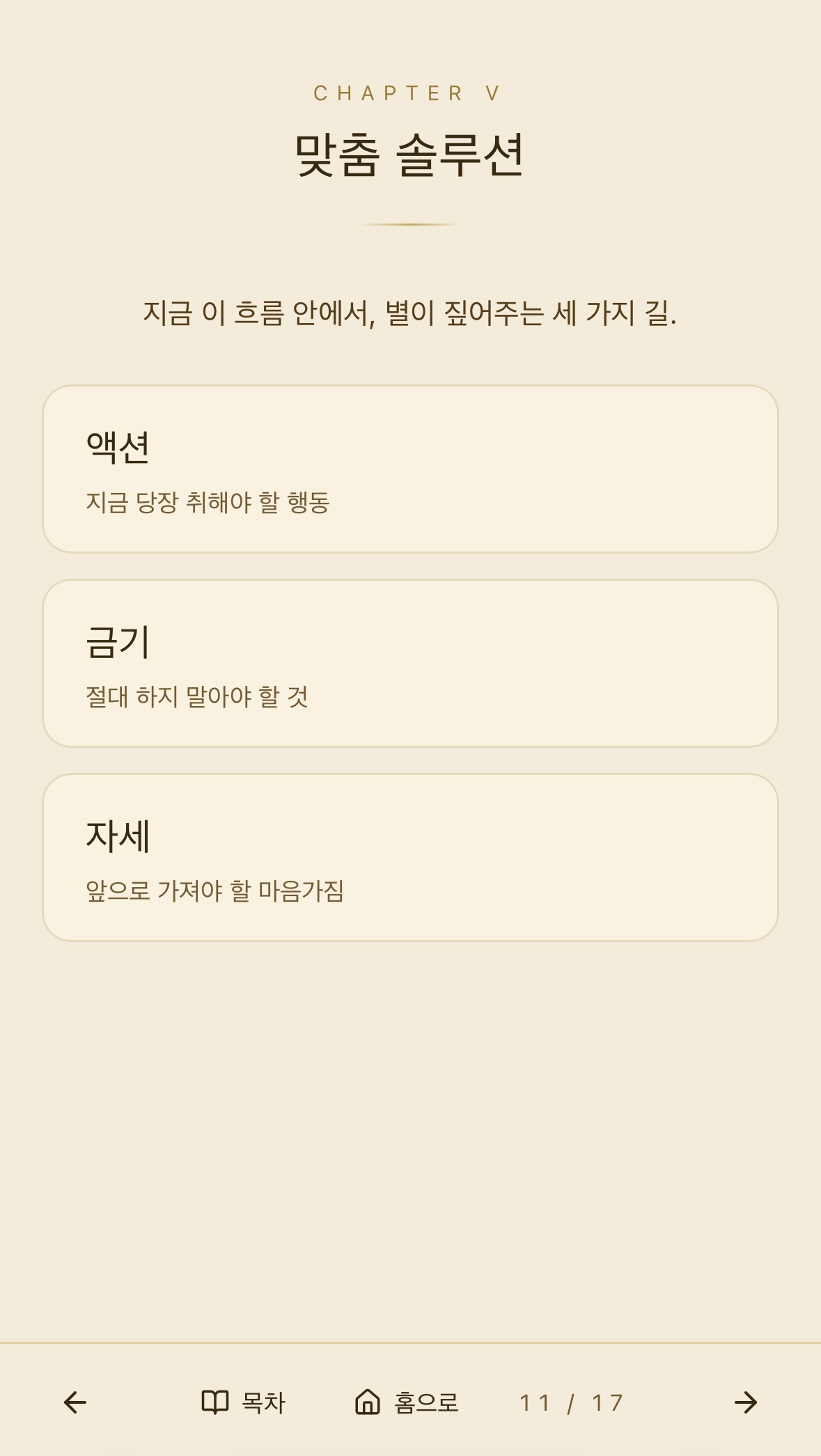 해설지 샘플 11