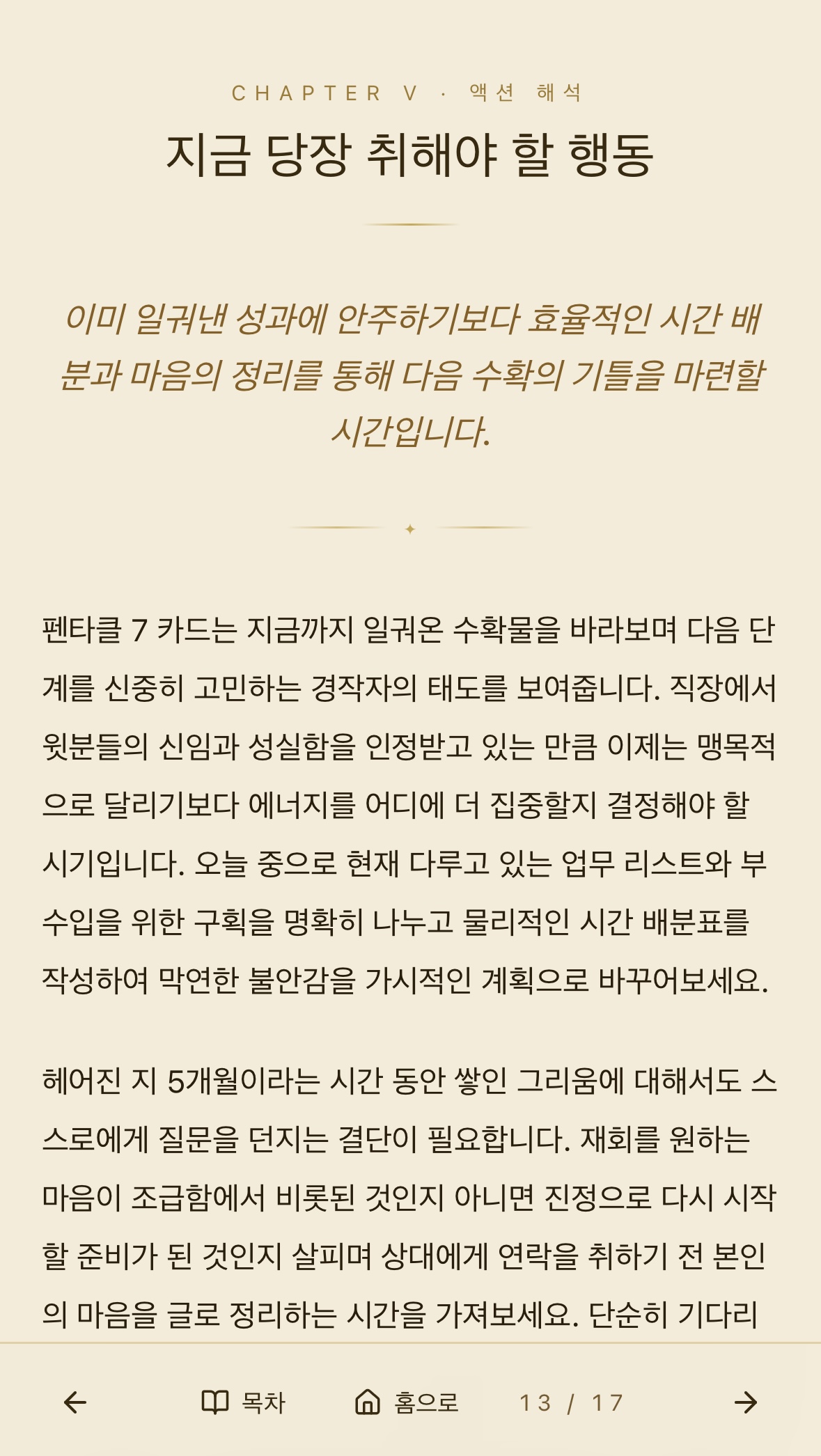 해설지 샘플 13