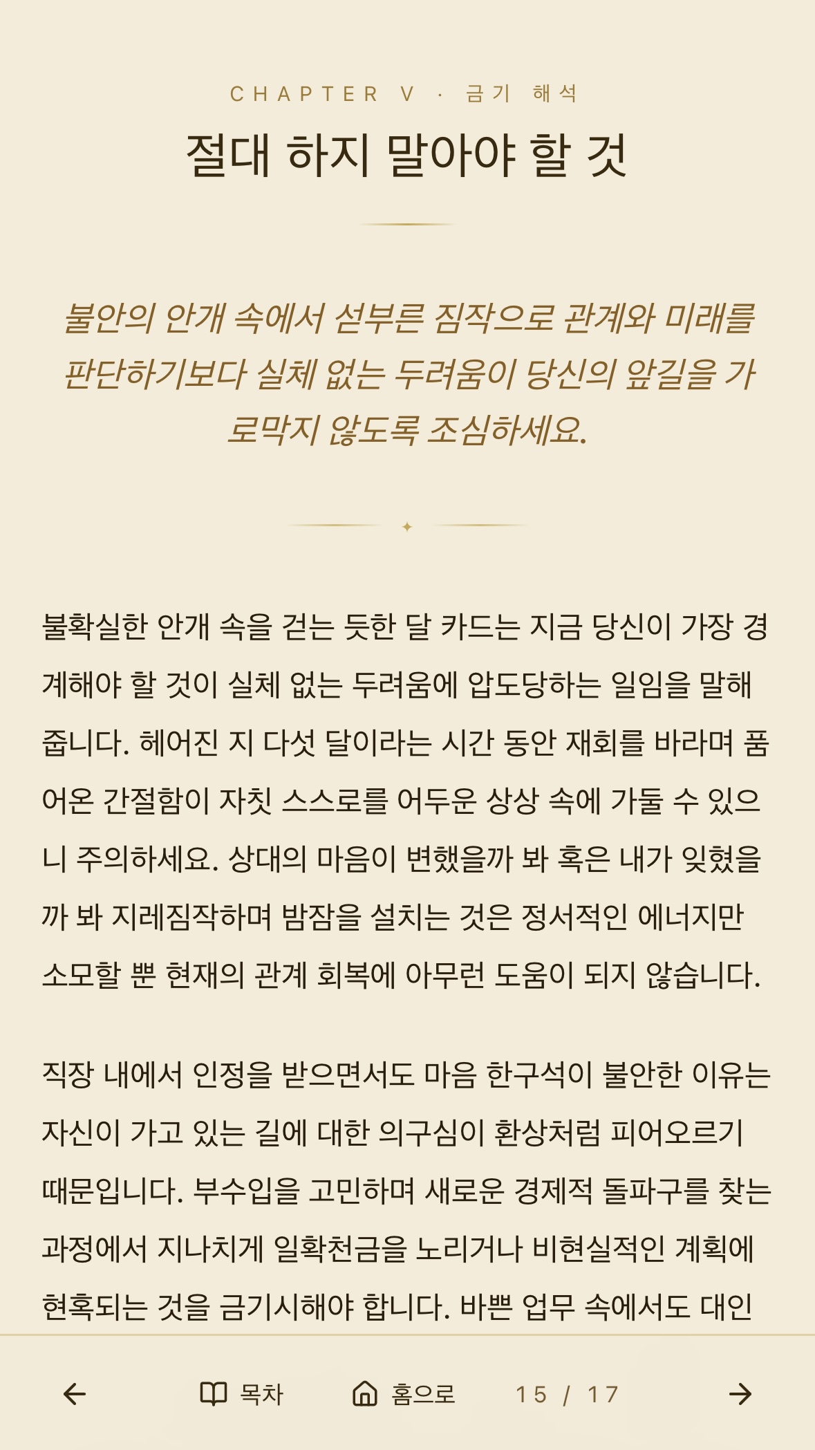 해설지 샘플 15