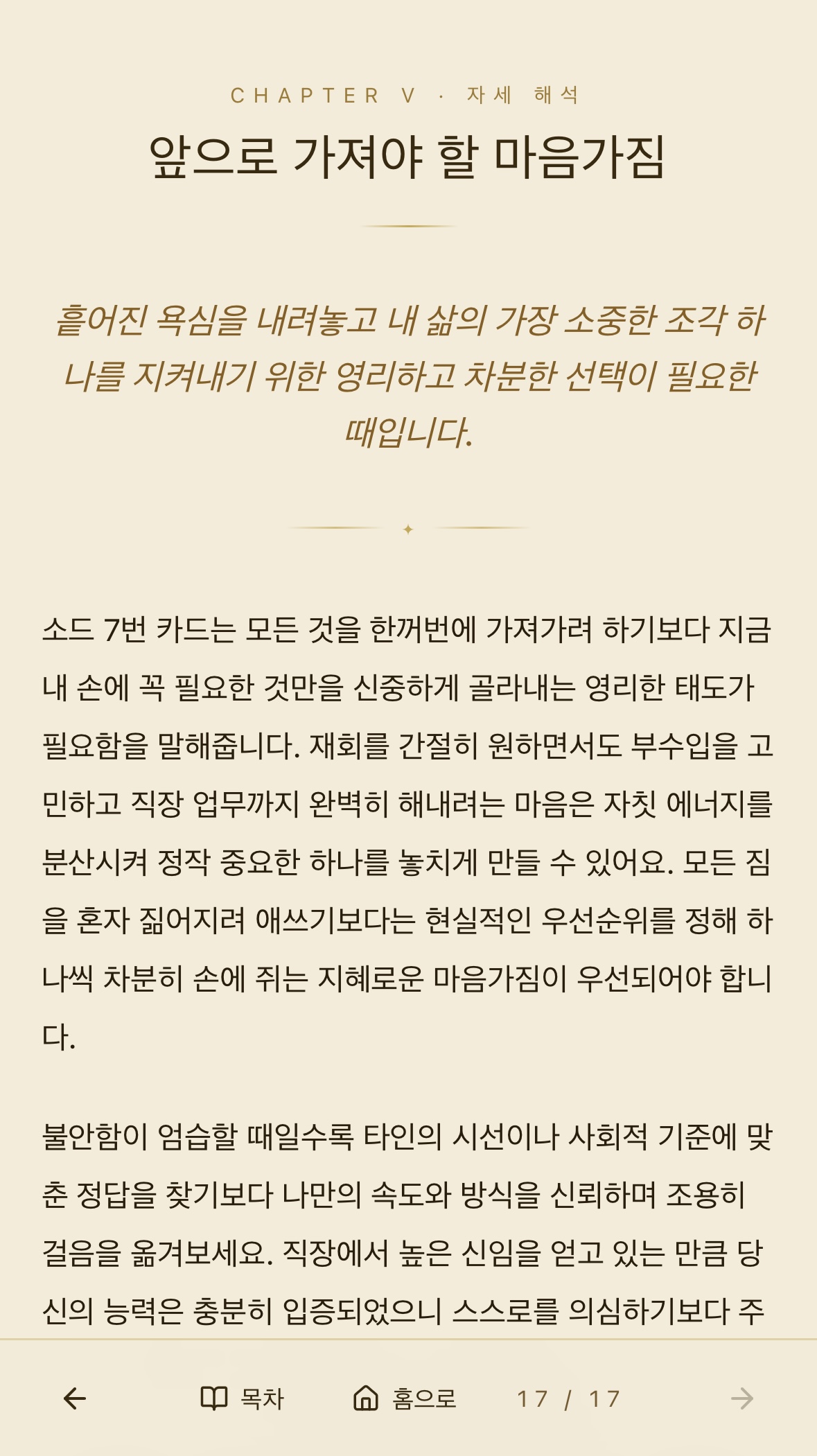 해설지 샘플 17