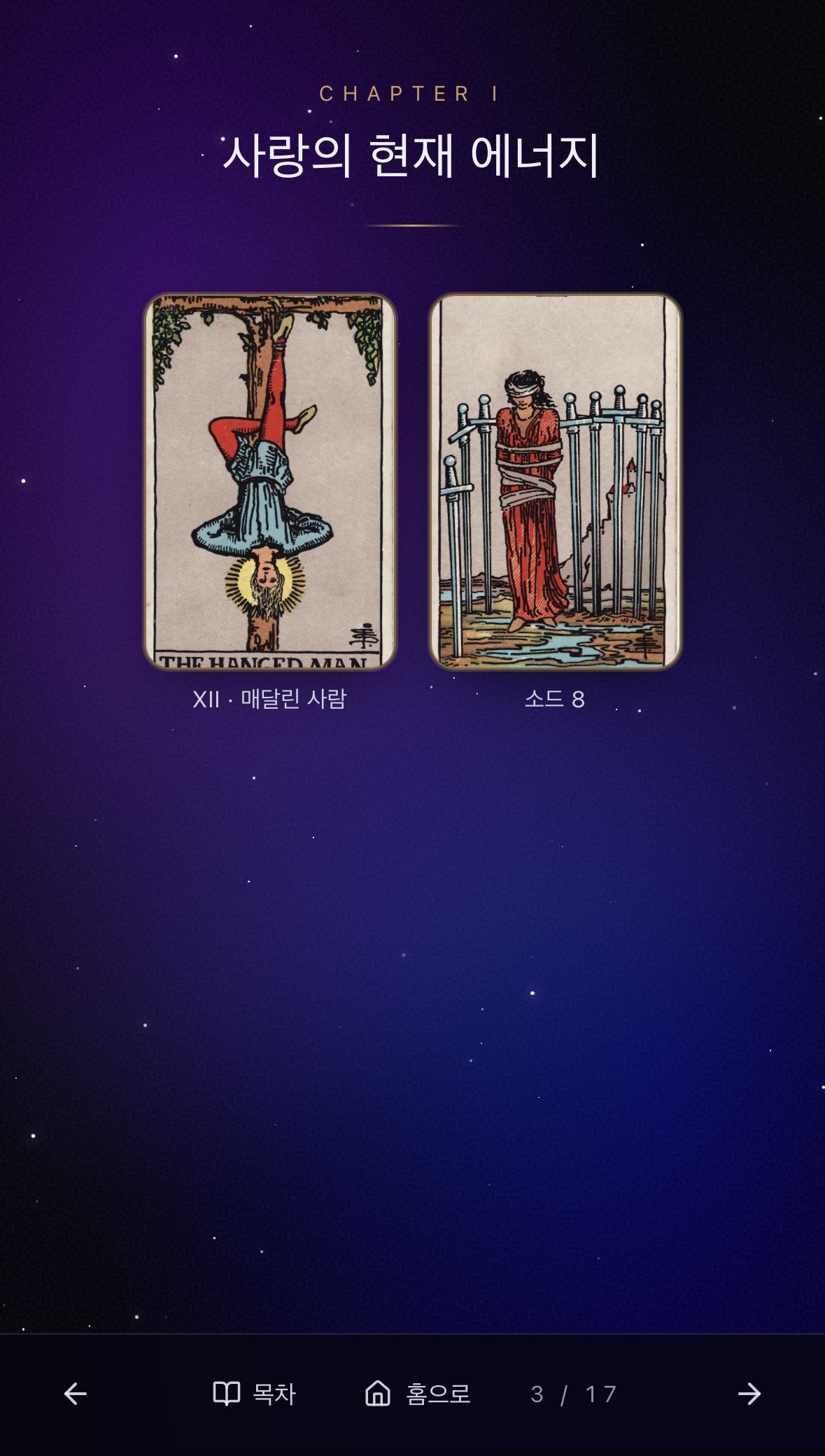 해설지 샘플 3