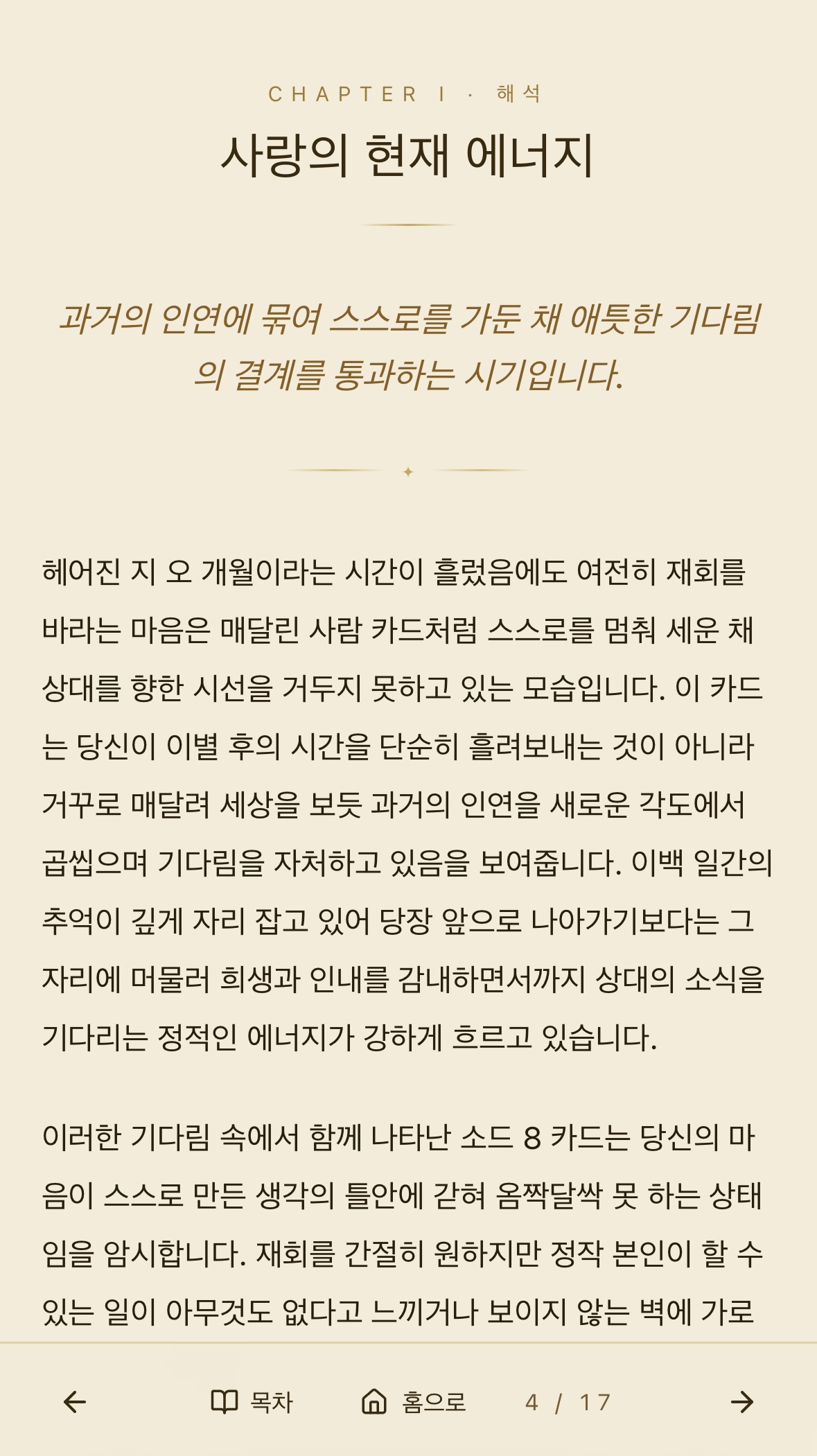 해설지 샘플 4