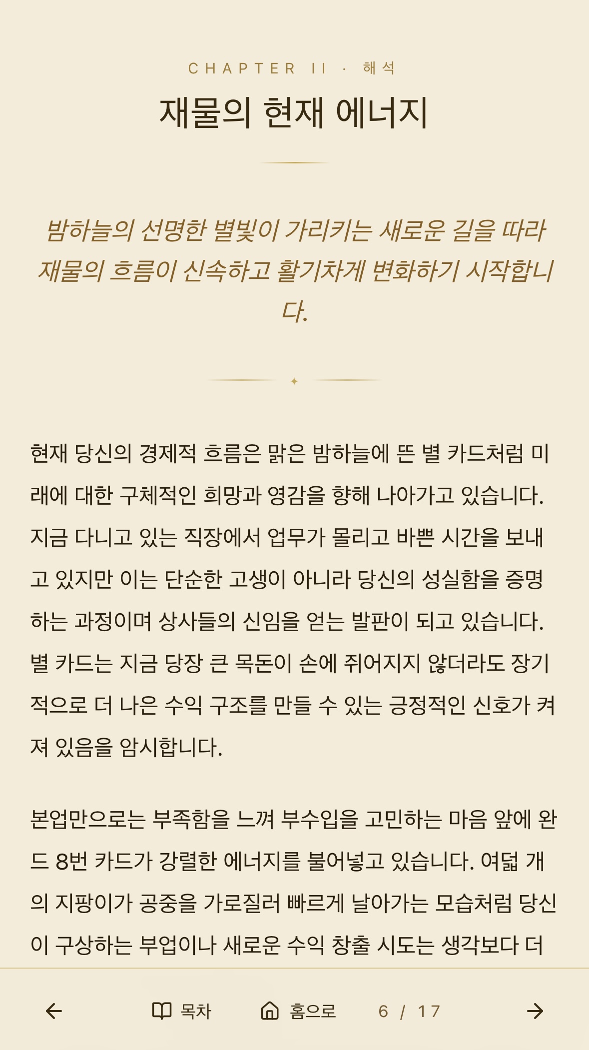 해설지 샘플 6