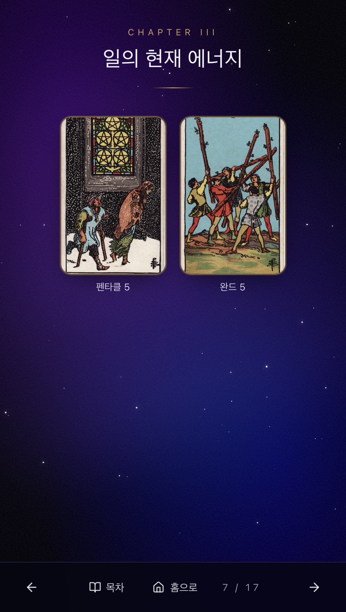 해설지 샘플 7