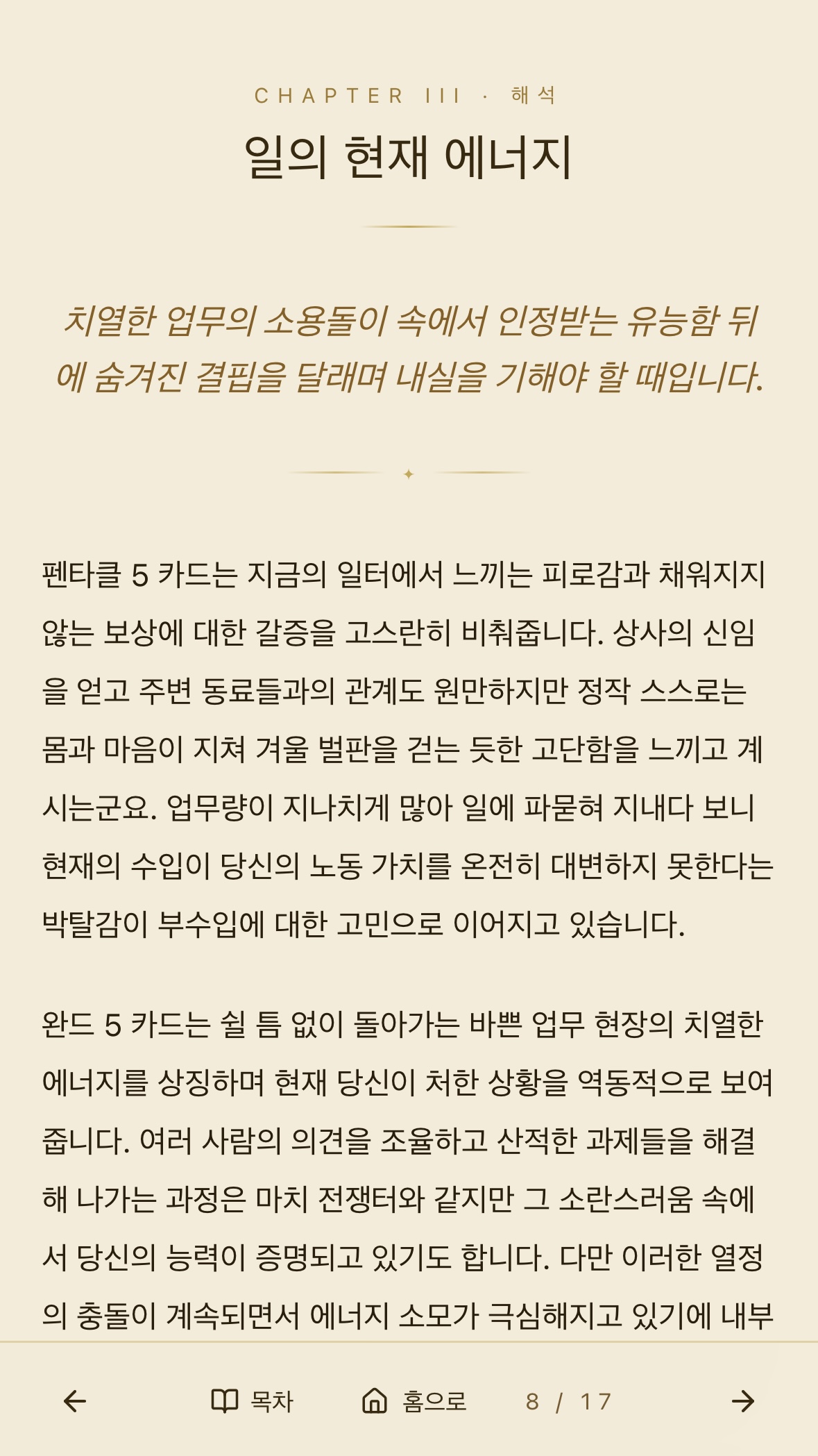 해설지 샘플 8