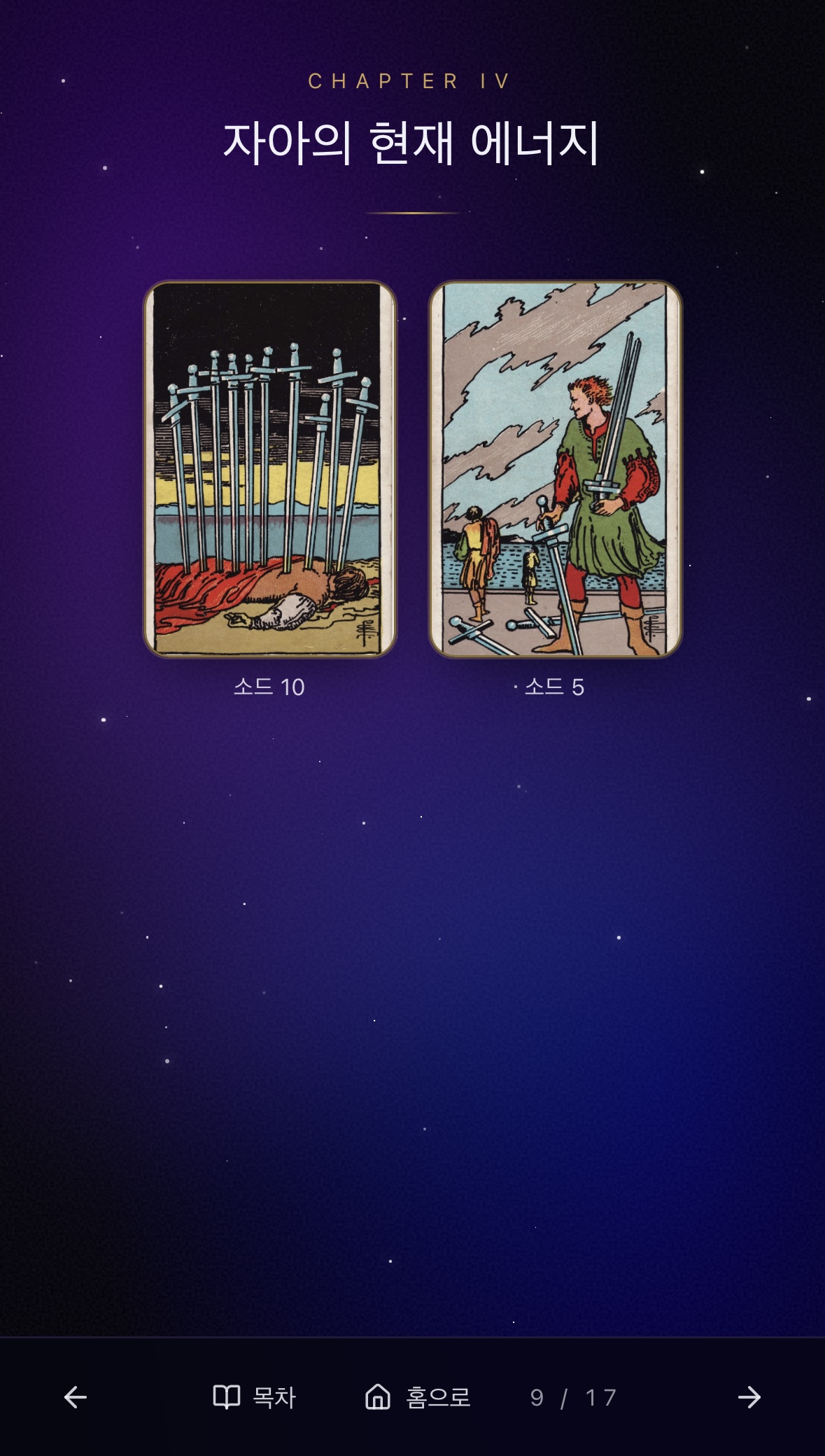 해설지 샘플 9
